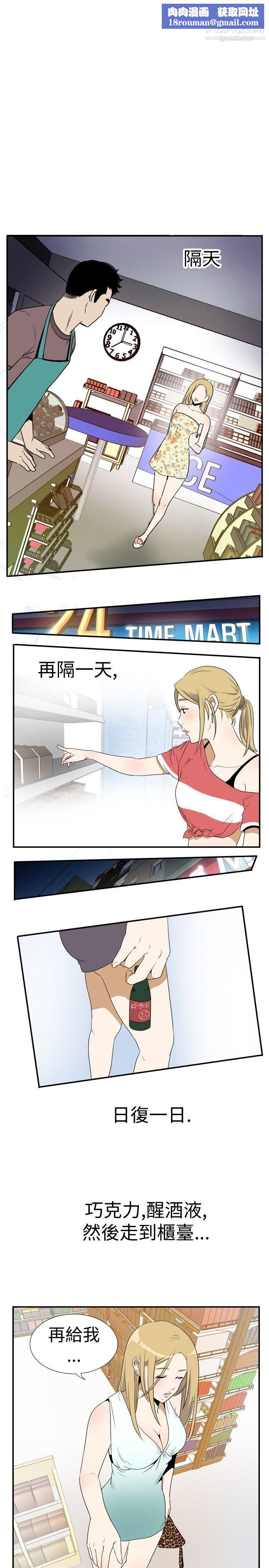 哪裡壞壞Ep.4-午夜的客人1