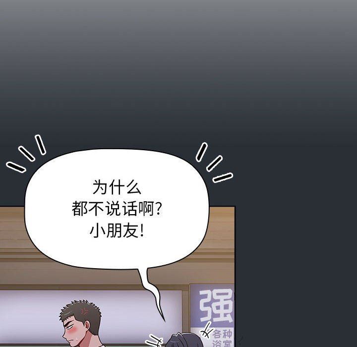 小孩子才做选择第41话