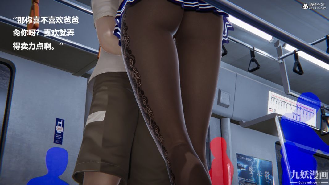 [3D]催眠01-02[完]第02章【第06話】