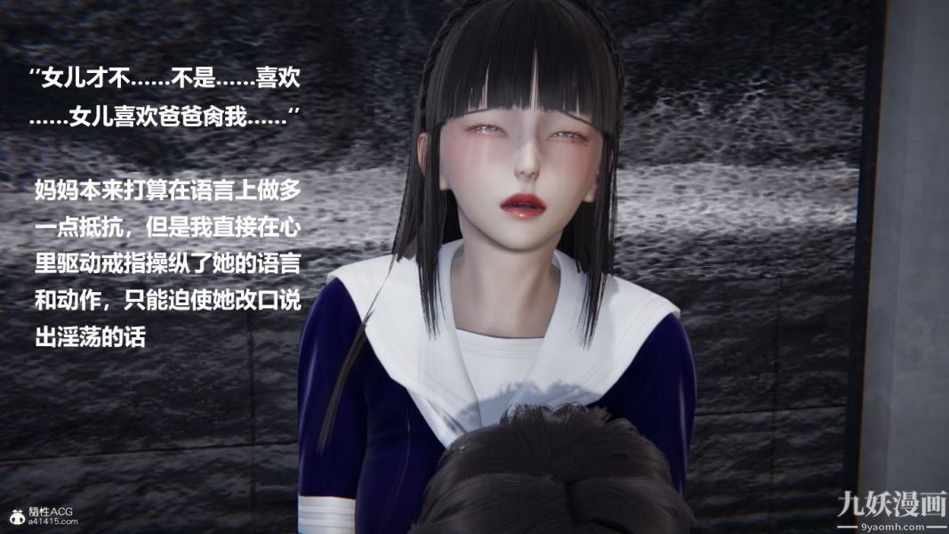 [3D]催眠01-02[完]第02章【第06話】