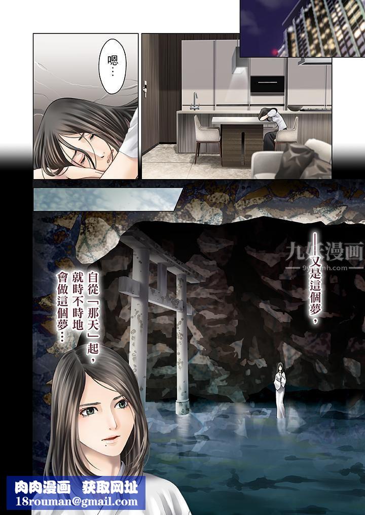 生育契约~闭锁的白蛇之馆~第10话