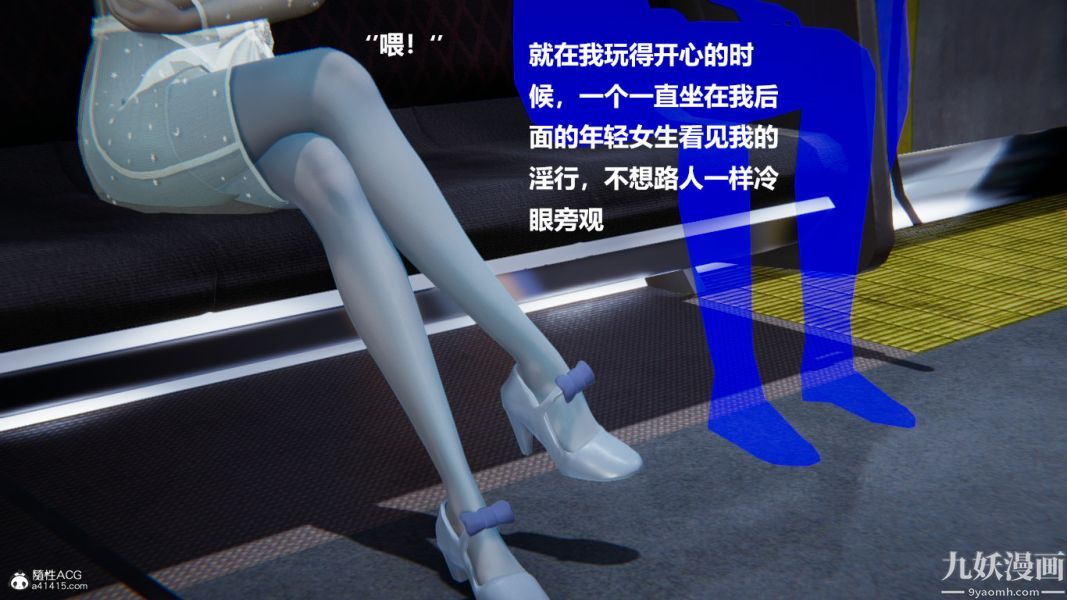 [3D]催眠01-02[完]第02章【第06话】