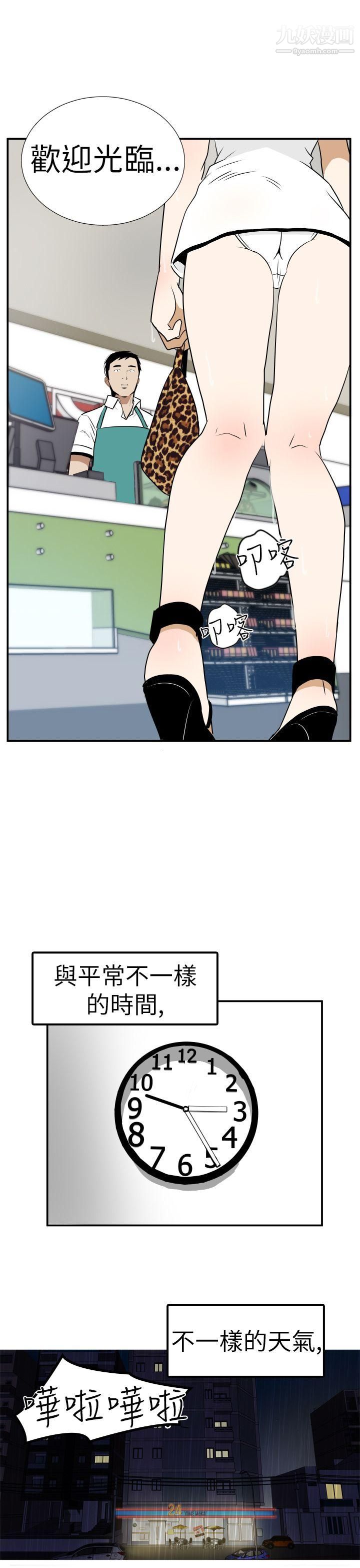 哪裡壞壞Ep.4-午夜的客人2