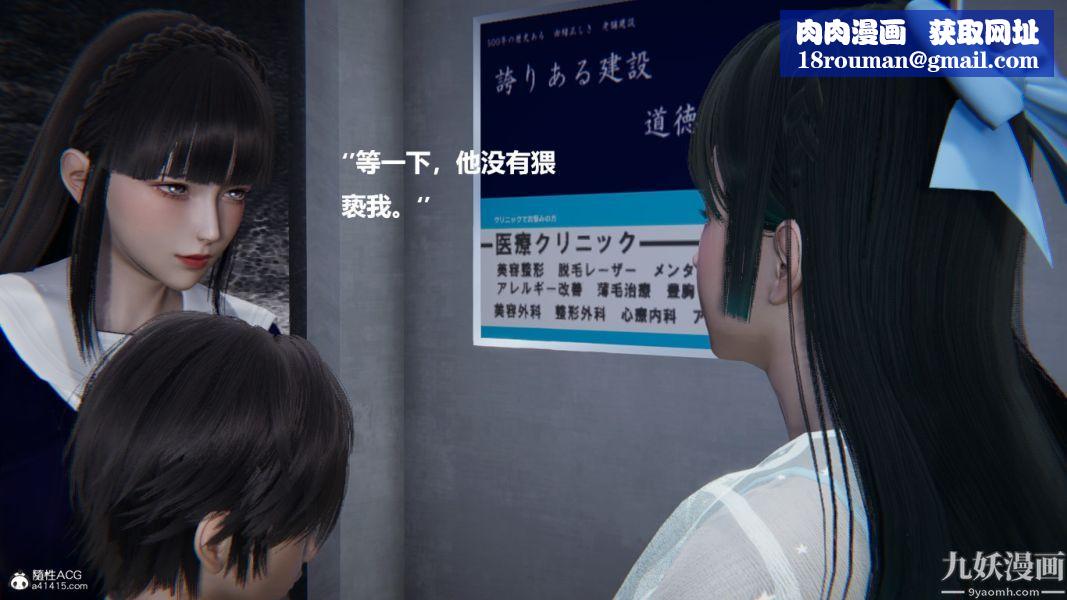 [3D]催眠01-02[完]第02章【第06話】