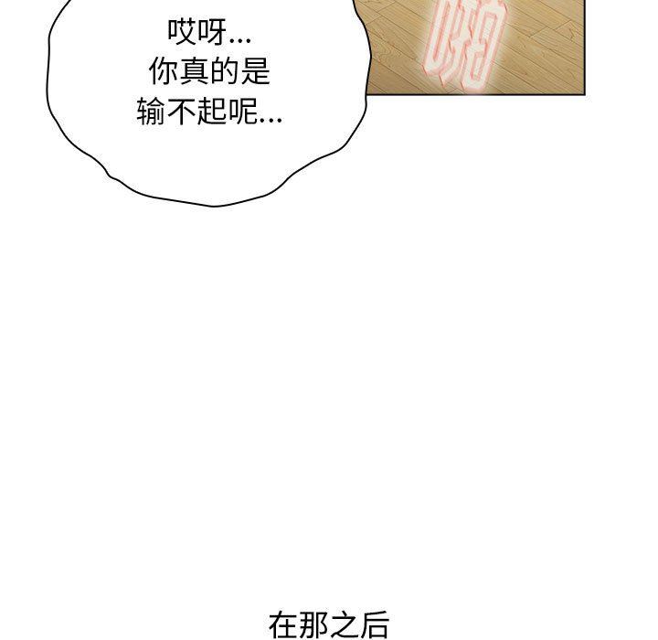 小孩子才做选择第41话