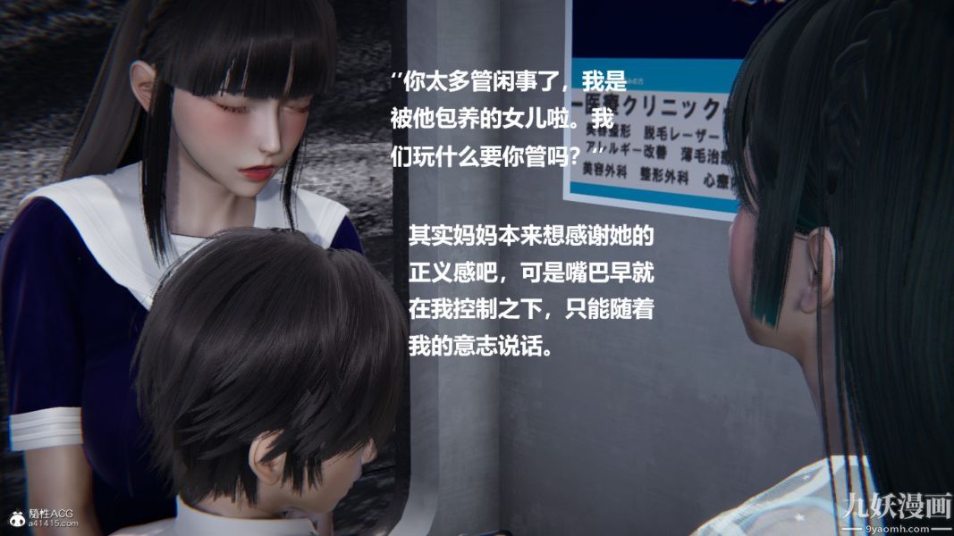 [3D]催眠01-02[完]第02章【第06话】