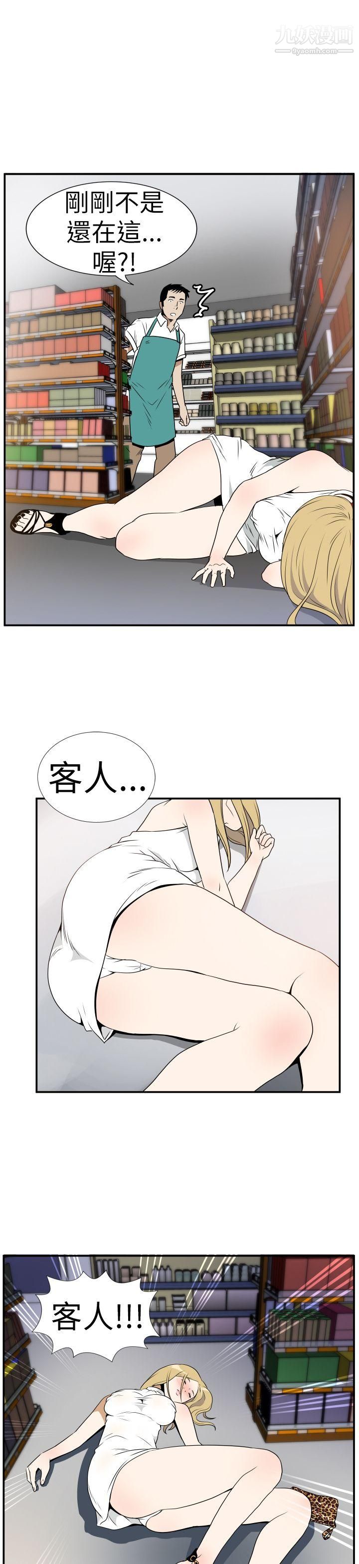 哪里坏坏Ep.4-午夜的客人2