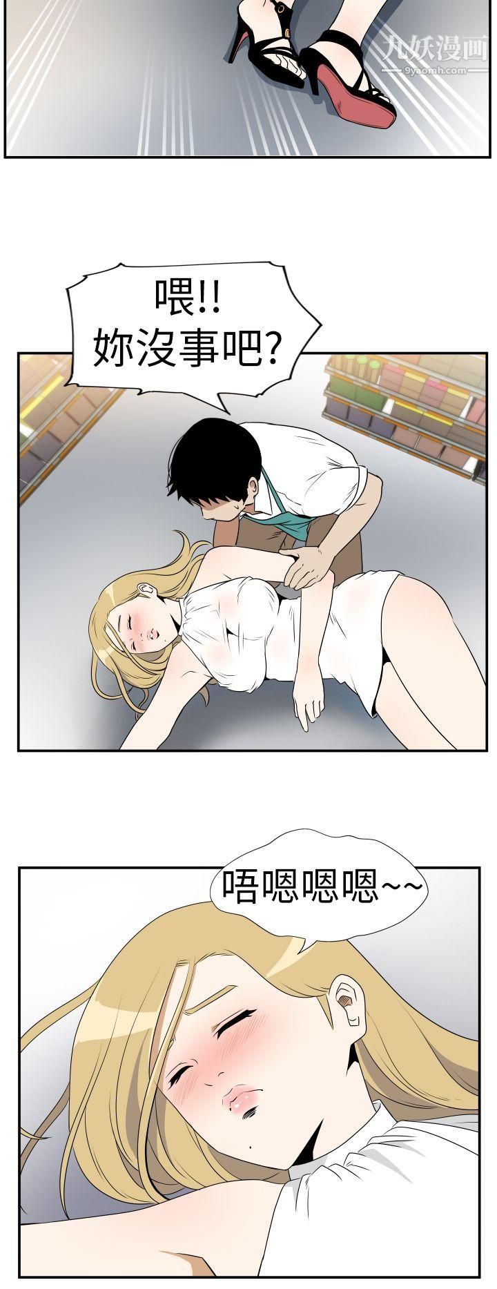 哪裡壞壞Ep.4-午夜的客人2