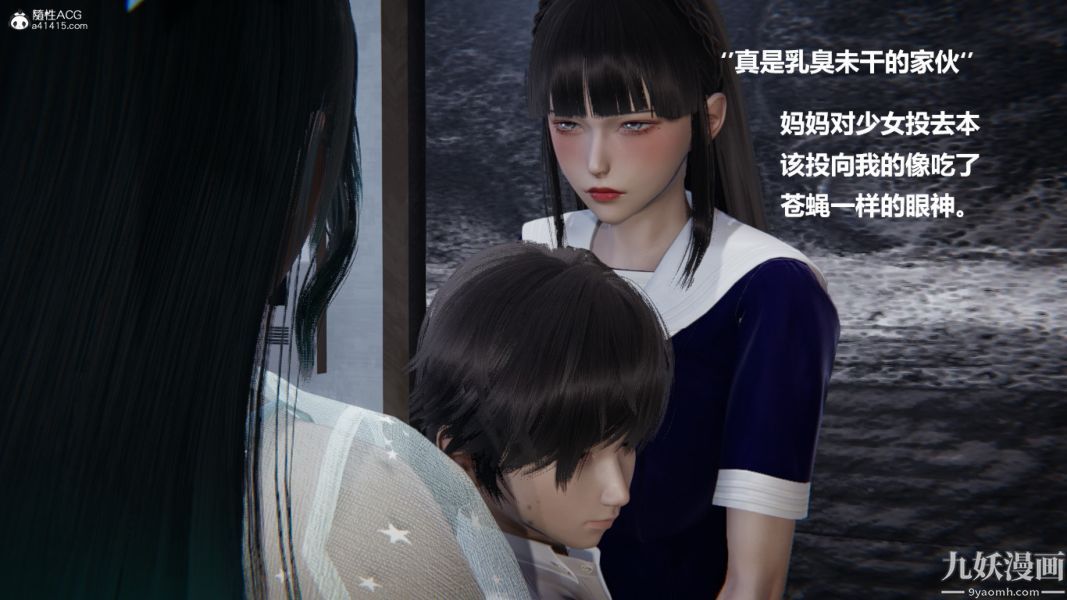 [3D]催眠01-02[完]第02章【第06话】