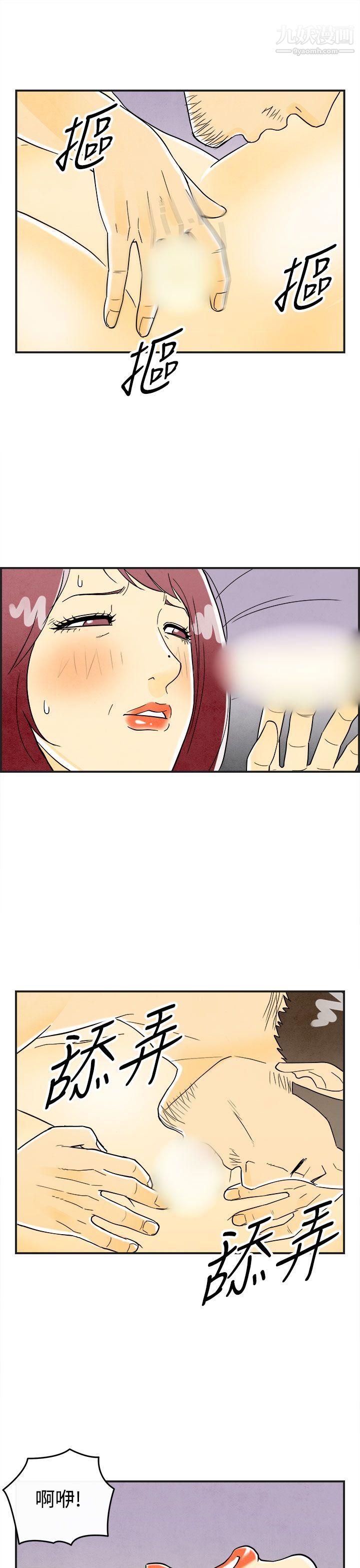 离婚报告书第23话-迷恋交换性伴侣的老婆