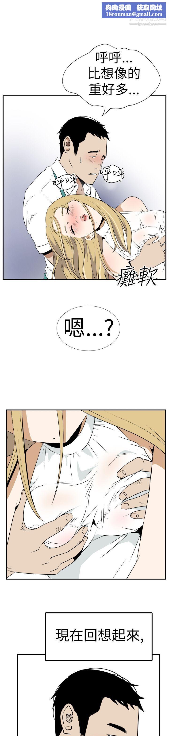 哪里坏坏Ep.4-午夜的客人2