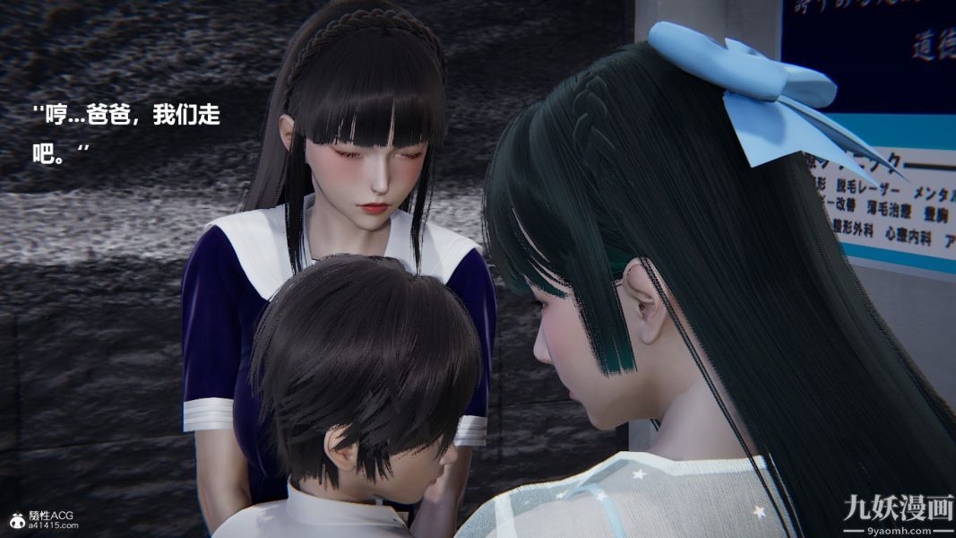 [3D]催眠01-02[完]第02章【第06话】