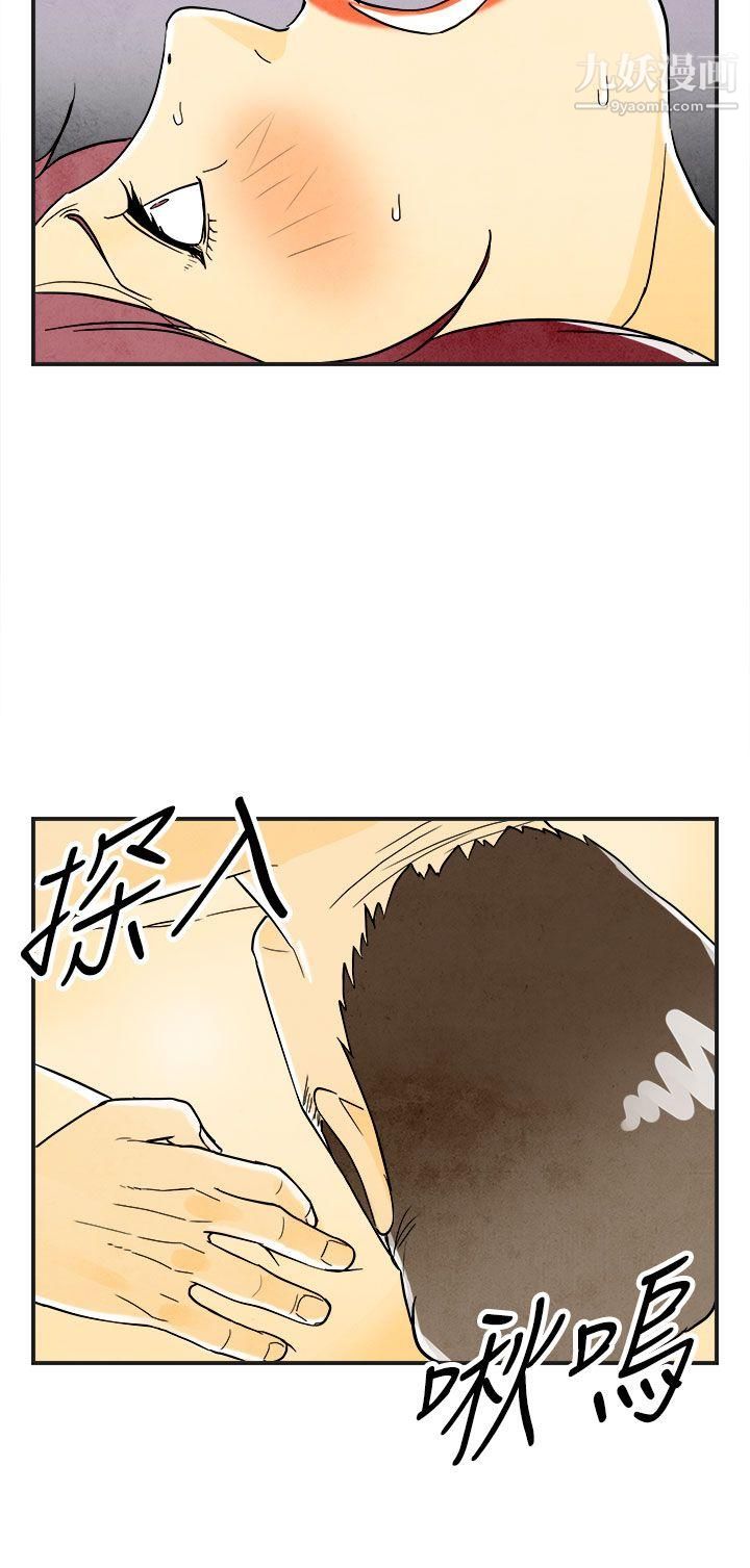 离婚报告书第23话-迷恋交换性伴侣的老婆