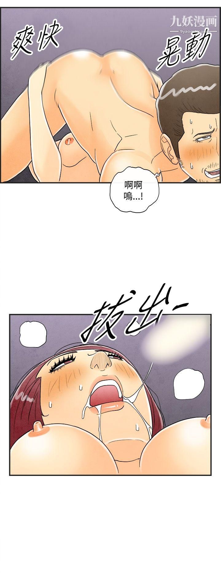 离婚报告书第23话-迷恋交换性伴侣的老婆