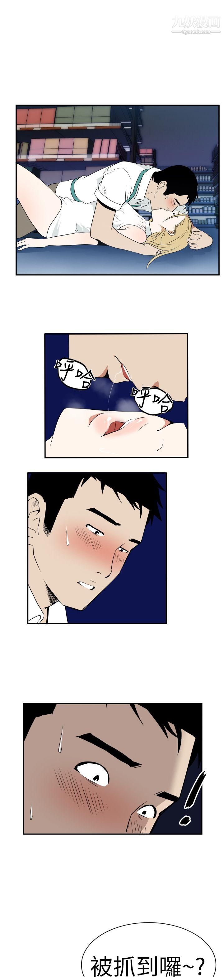 哪里坏坏Ep.4-午夜的客人2