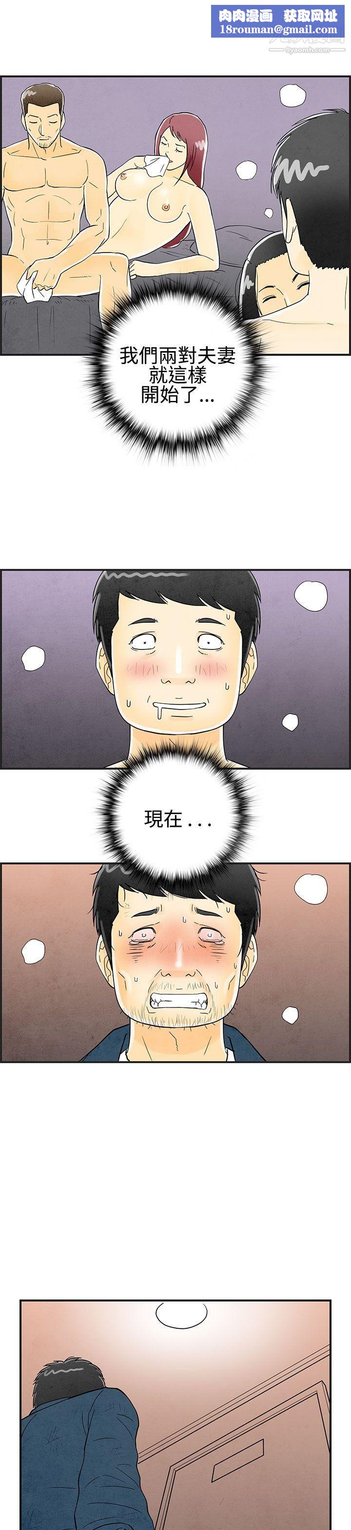 离婚报告书第24话-迷恋交换性伴侣的老婆