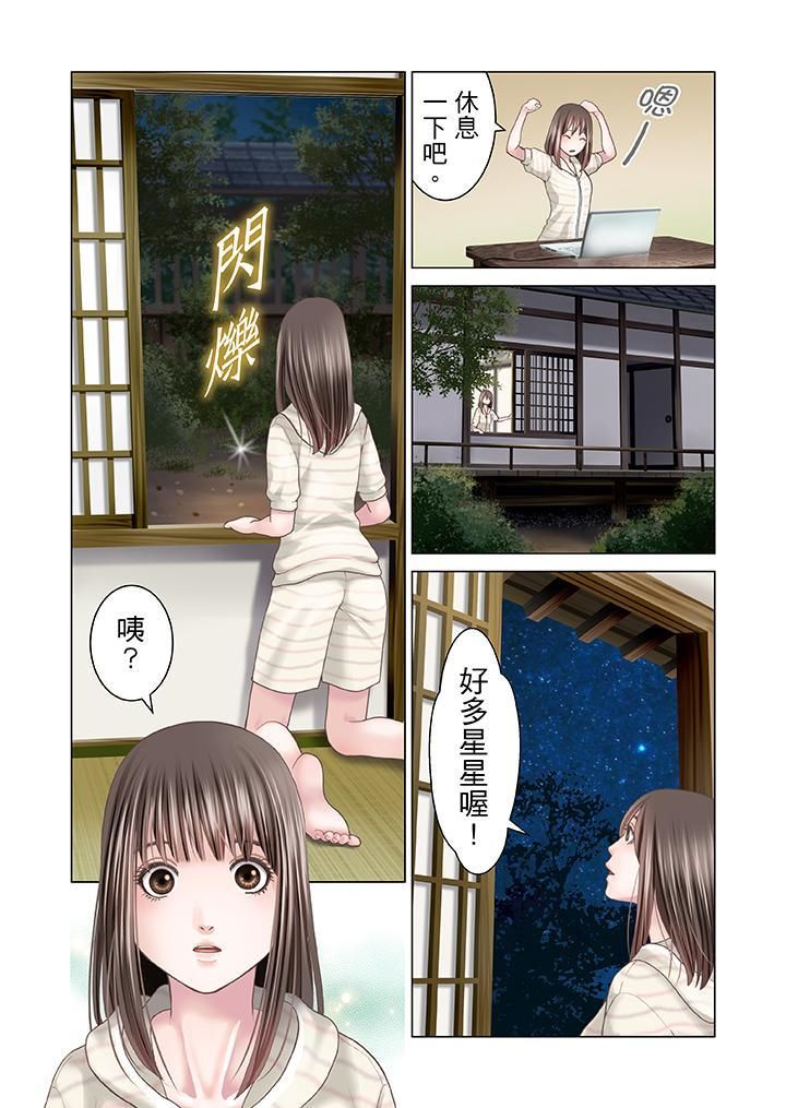 生育契约~闭锁的白蛇之馆~第12话