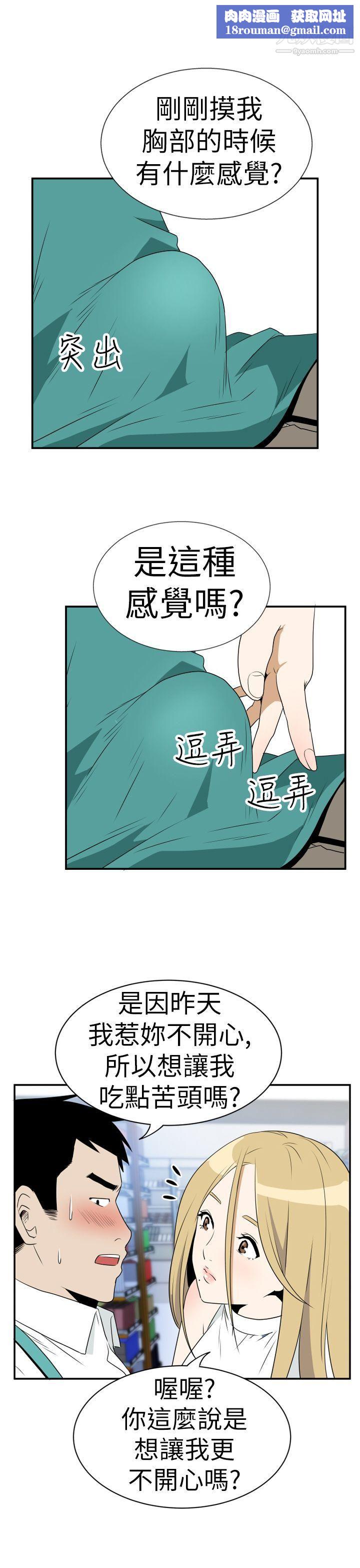 哪里坏坏Ep.4-午夜的客人3