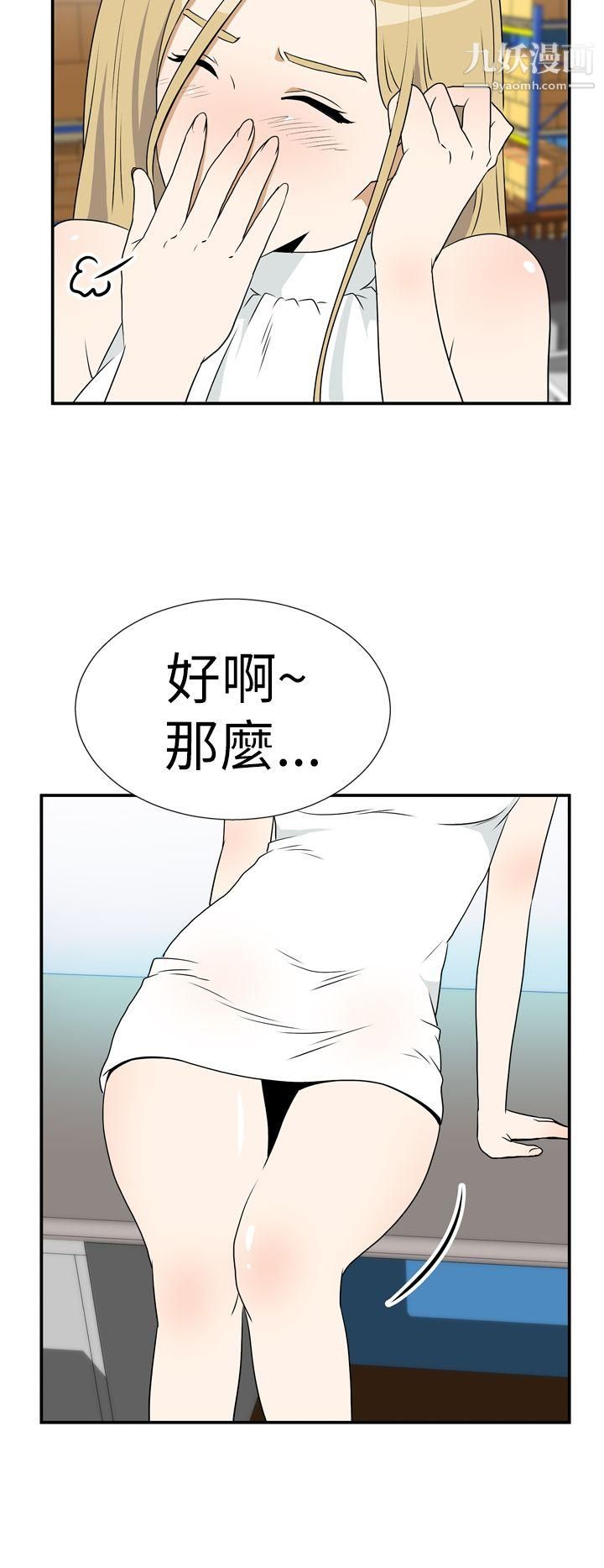 哪里坏坏Ep.4-午夜的客人3