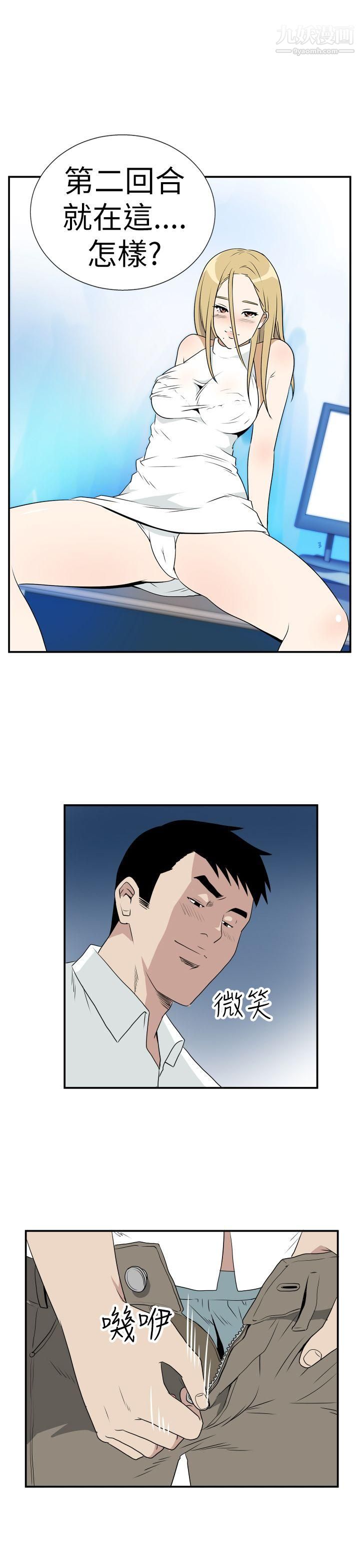 哪里坏坏Ep.4-午夜的客人3