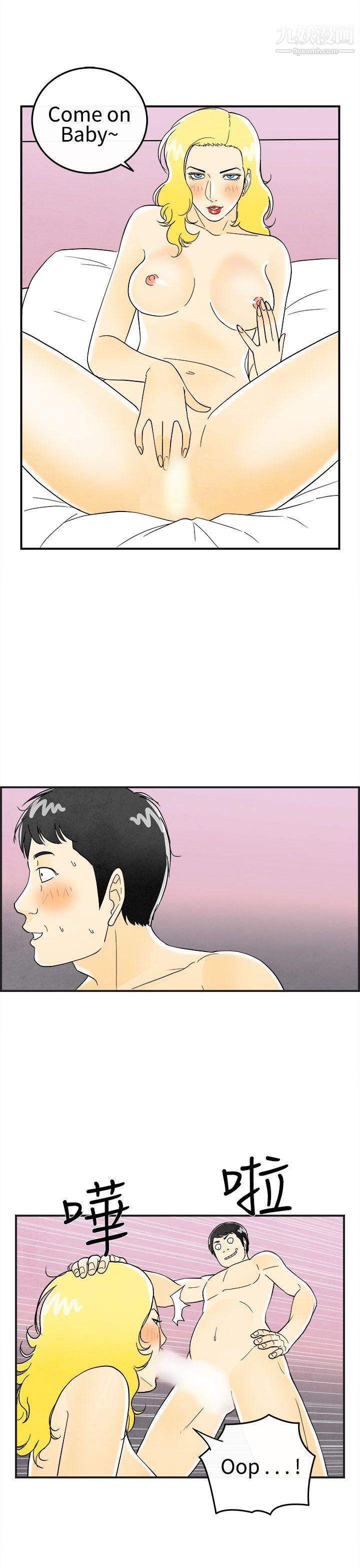 离婚报告书第24话-迷恋交换性伴侣的老婆