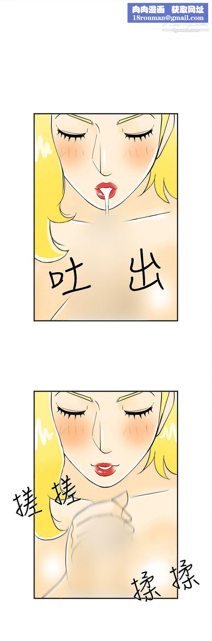 离婚报告书第24话-迷恋交换性伴侣的老婆