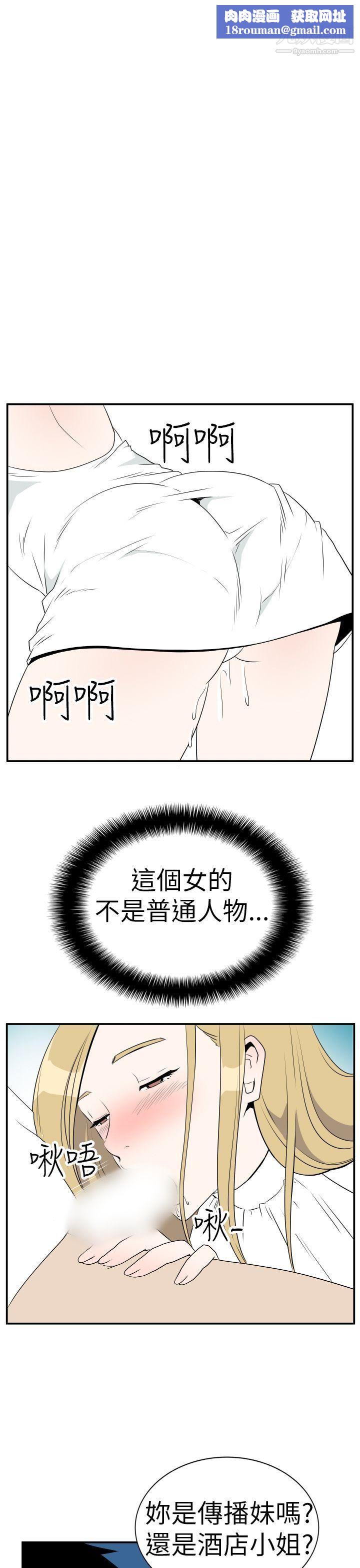 哪里坏坏Ep.4-午夜的客人3