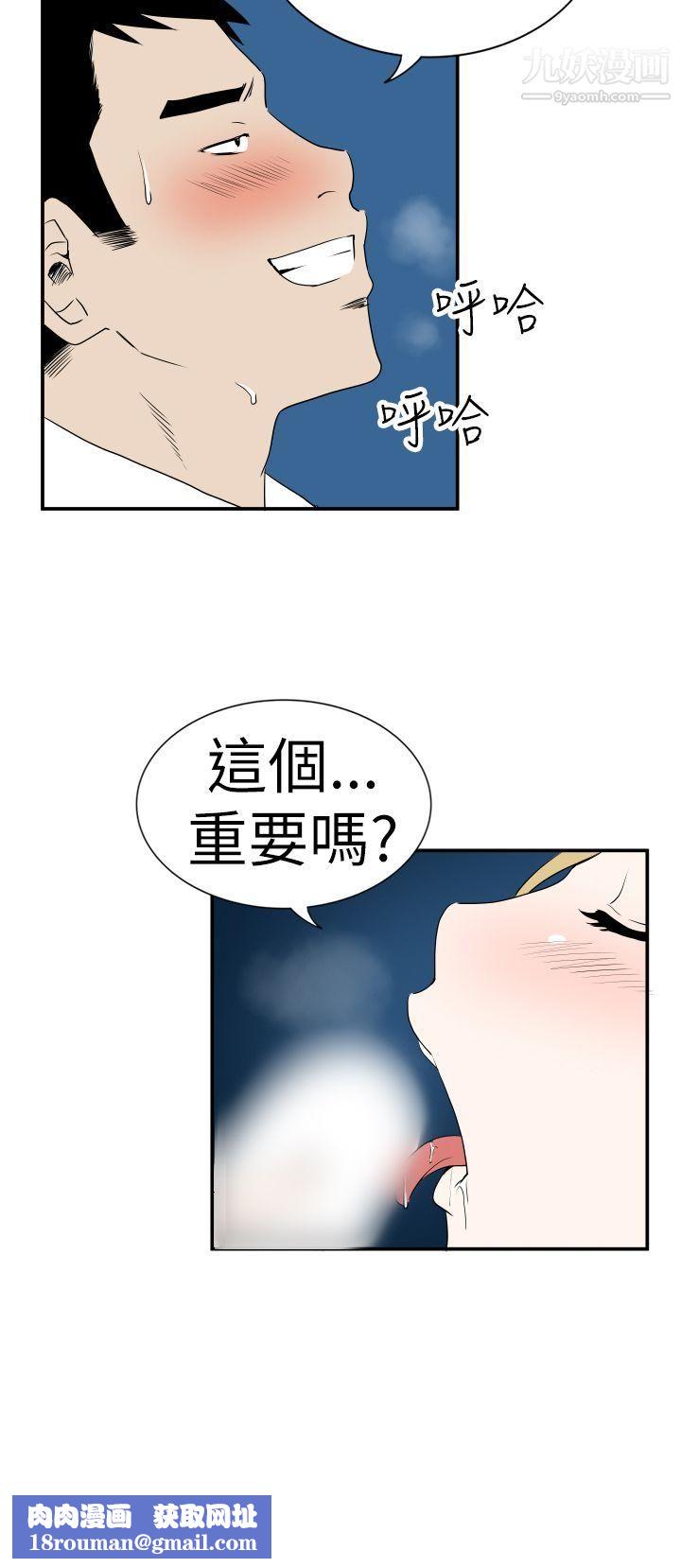 哪裡壞壞Ep.4-午夜的客人3