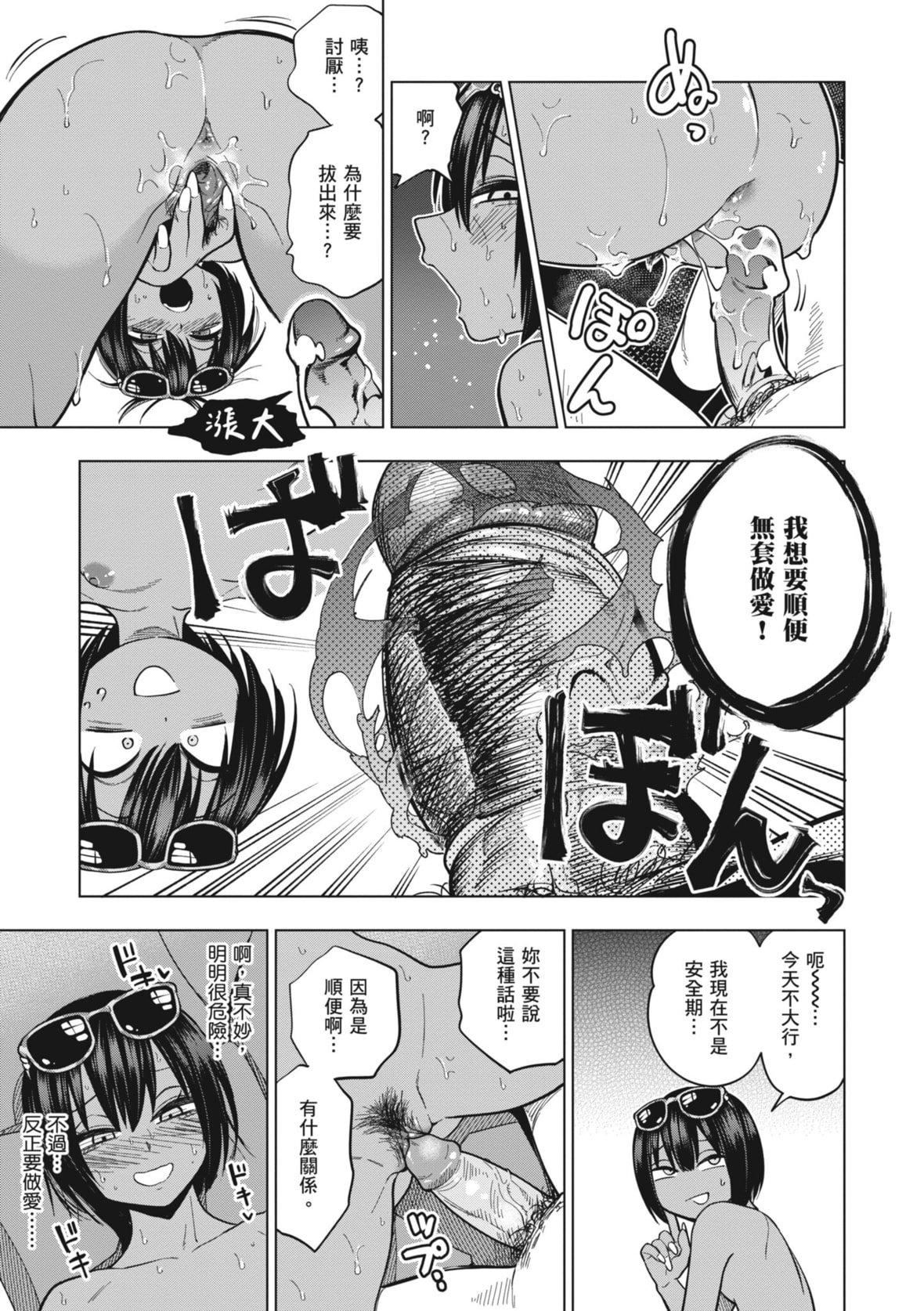 [ぐじら]FxxkStreetGirls[中国翻訳][DL版][ぐじら]FxxkStreetGirls[中国翻訳][DL版]