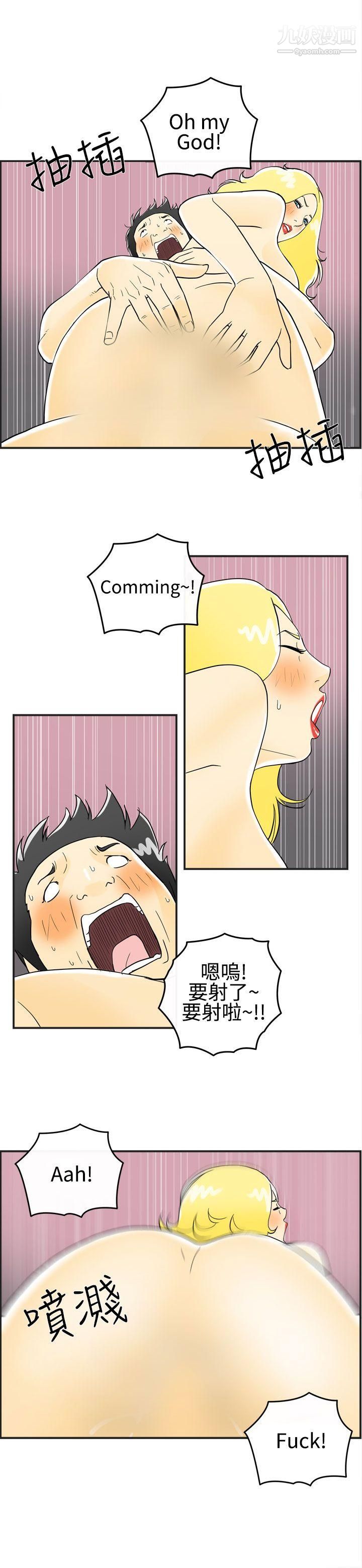 离婚报告书第24话-迷恋交换性伴侣的老婆