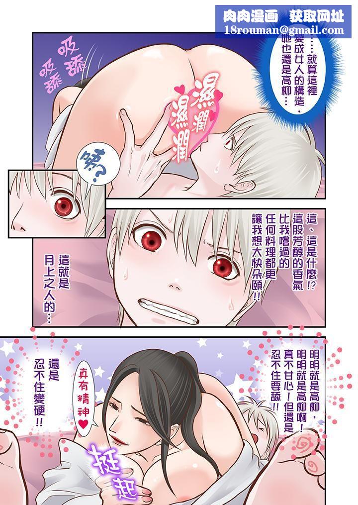 生育契约~闭锁的白蛇之馆~第13话