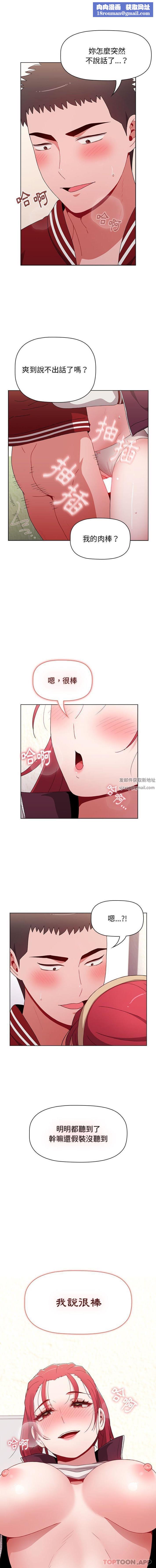 小孩子才做选择第43话