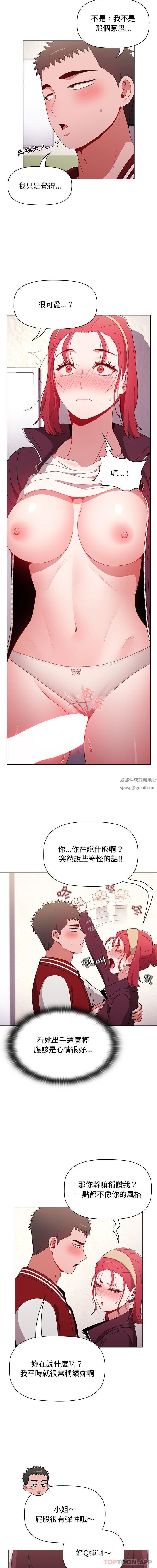 小孩子才做选择第43话