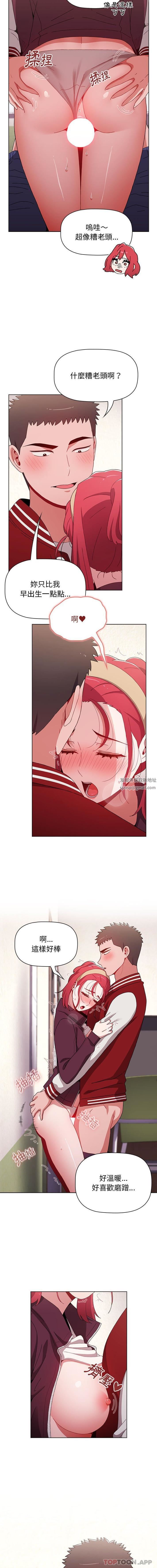 小孩子才做选择第43话