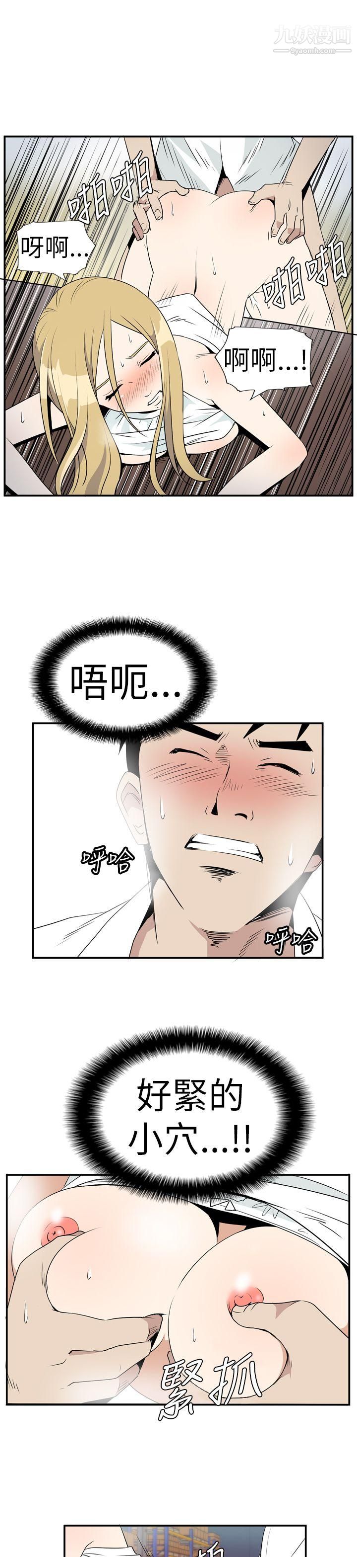 哪里坏坏Ep.4-午夜的客人4