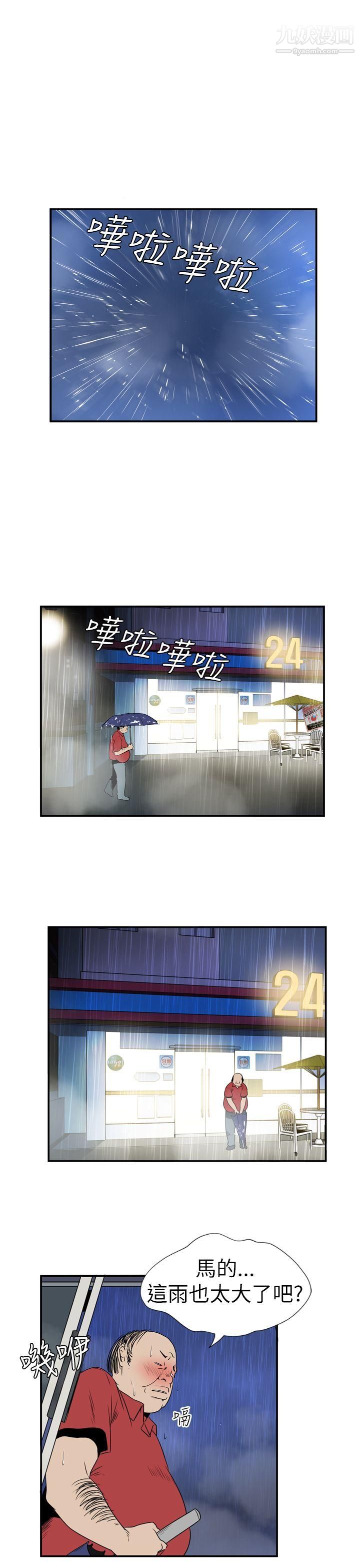 哪里坏坏Ep.4-午夜的客人4