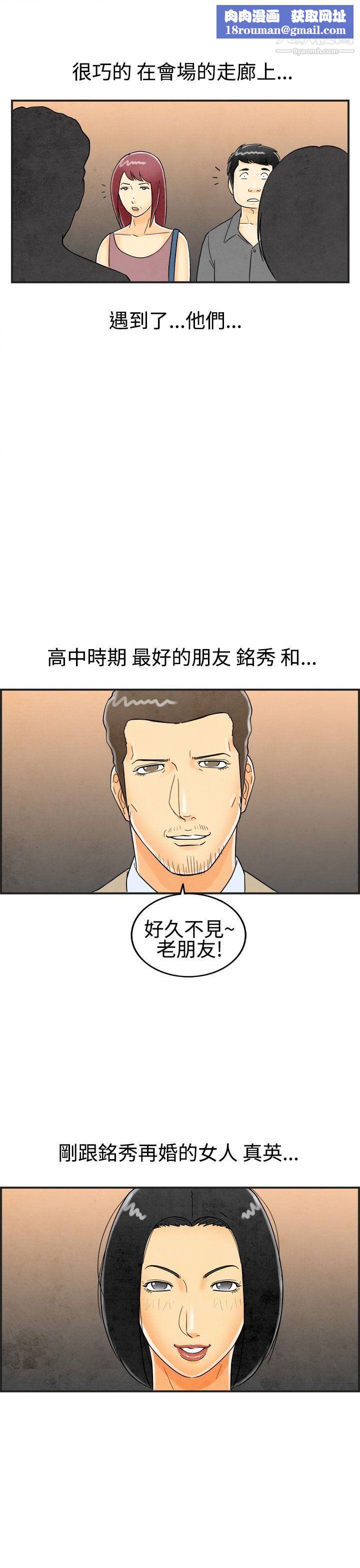 离婚报告书第25话-迷恋交换性伴侣的老婆