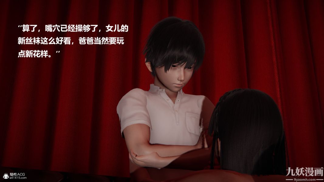 [3D]催眠01-02[完]第02章【第08话】