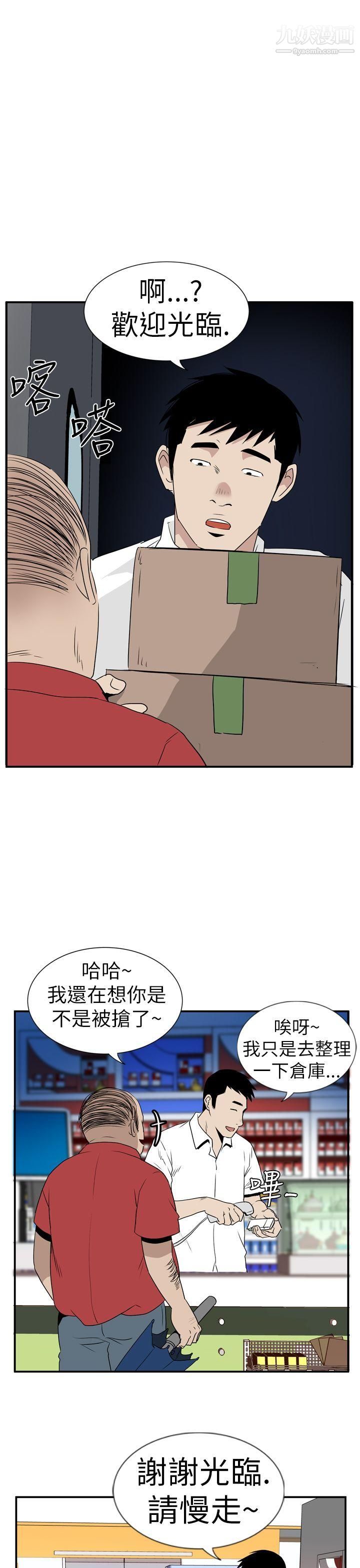 哪里坏坏Ep.4-午夜的客人4