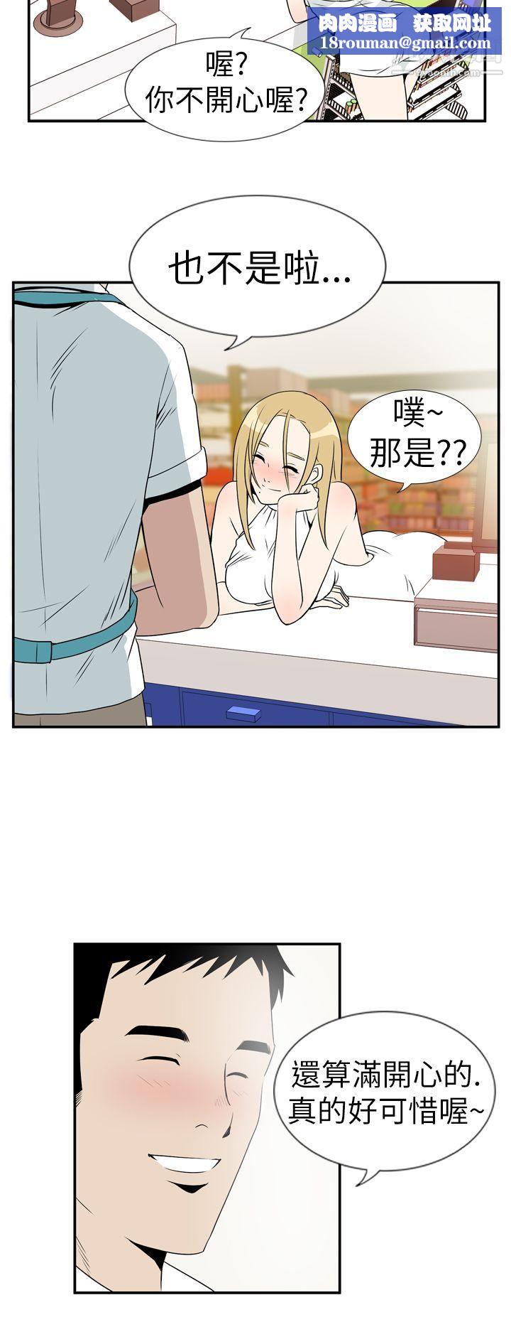 哪里坏坏Ep.4-午夜的客人4