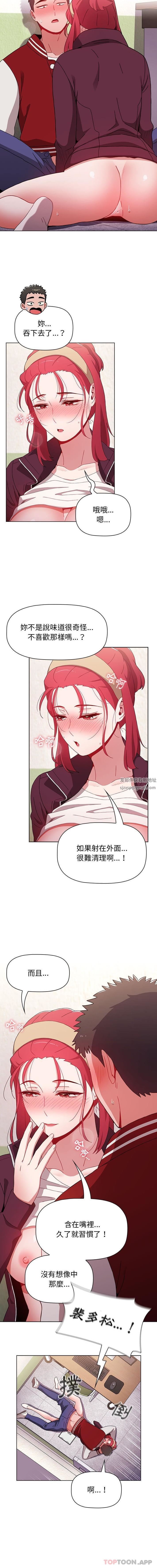 小孩子才做选择第43话