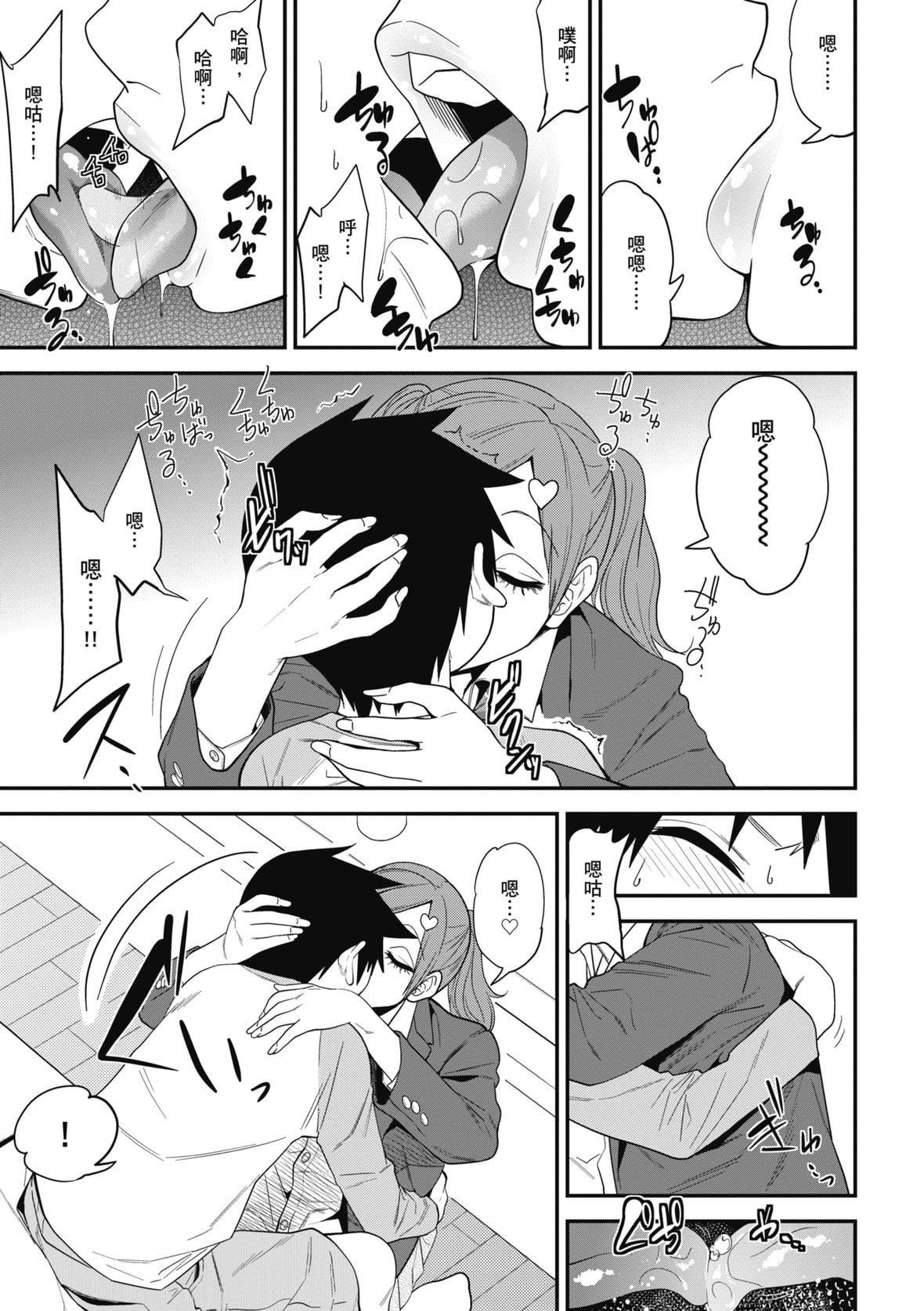 [ぐじら]FxxkStreetGirls[中国翻訳][DL版][ぐじら]FxxkStreetGirls[中国翻訳][DL版]