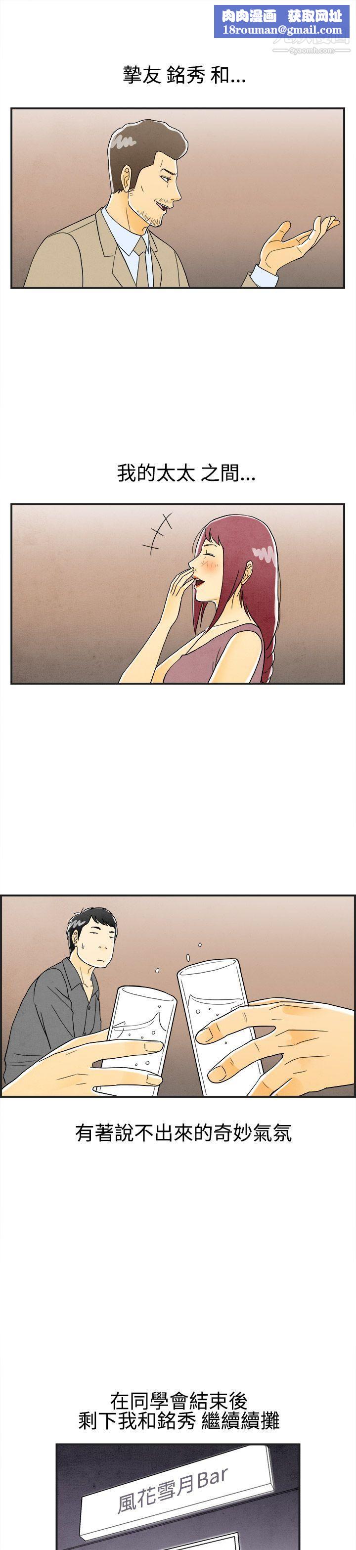 离婚报告书第25话-迷恋交换性伴侣的老婆