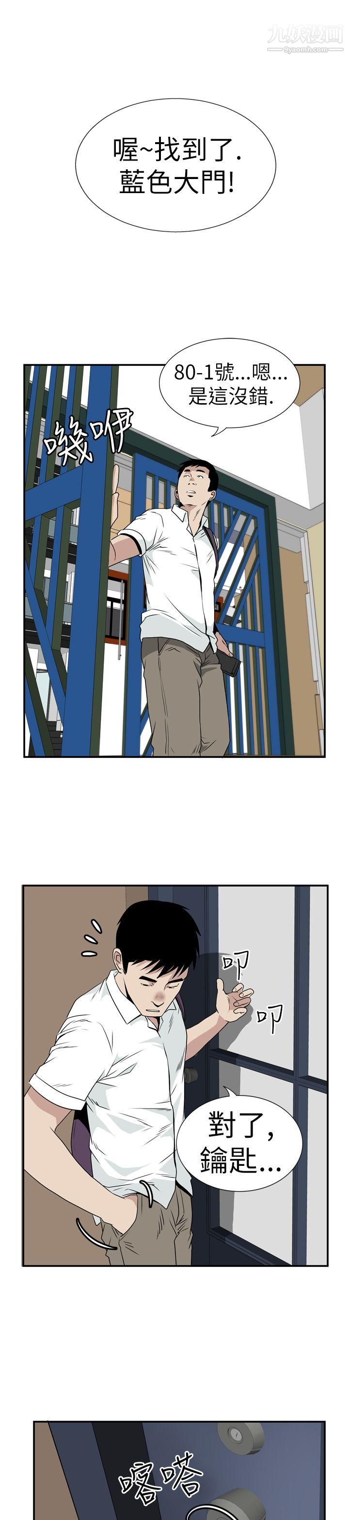 哪裡壞壞Ep.4-午夜的客人4