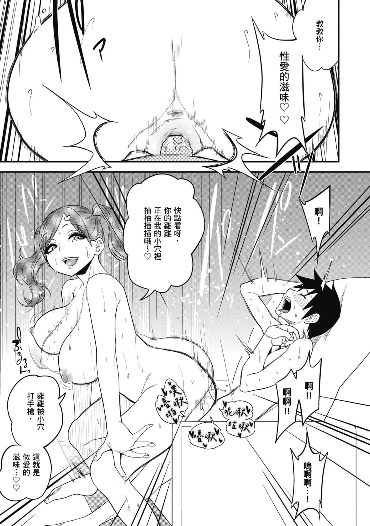 [ぐじら]FxxkStreetGirls[中国翻訳][DL版][ぐじら]FxxkStreetGirls[中国翻訳][DL版]