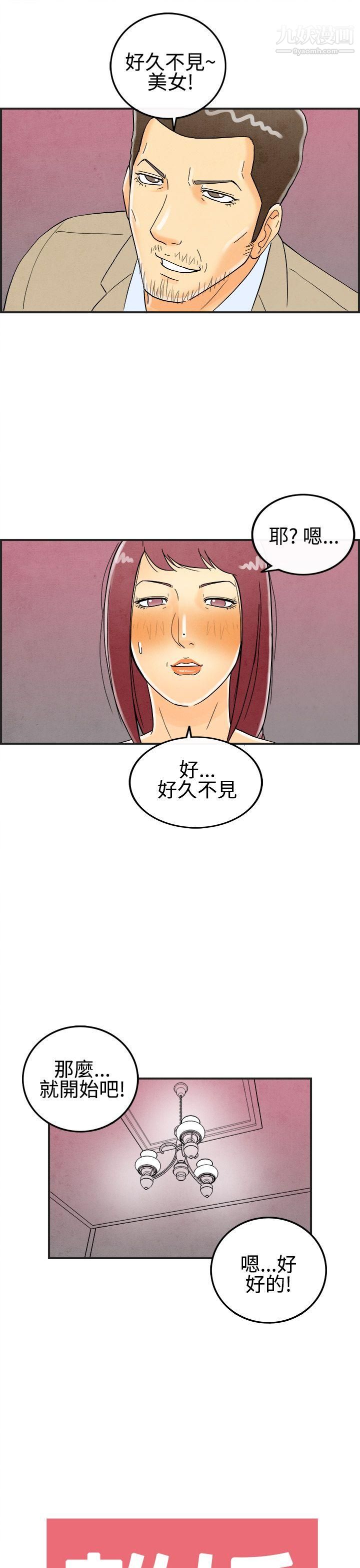 离婚报告书第25话-迷恋交换性伴侣的老婆