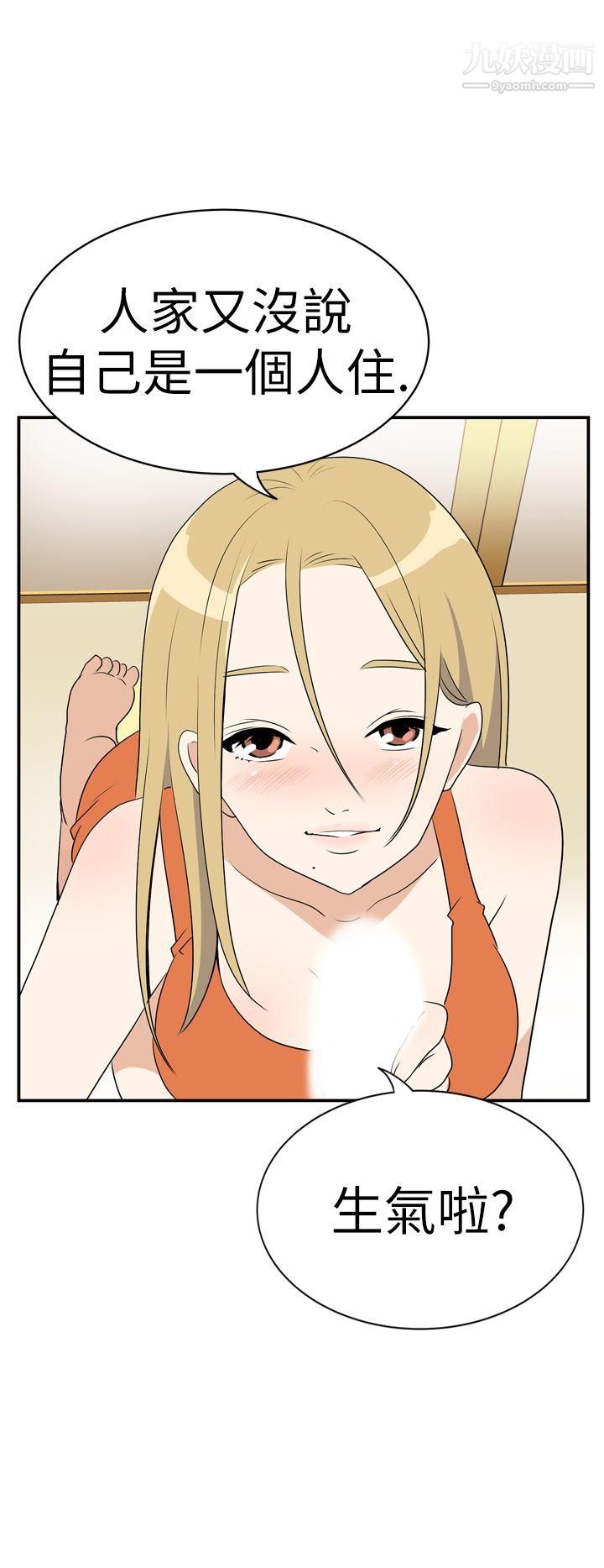 哪里坏坏Ep.4-午夜的客人5