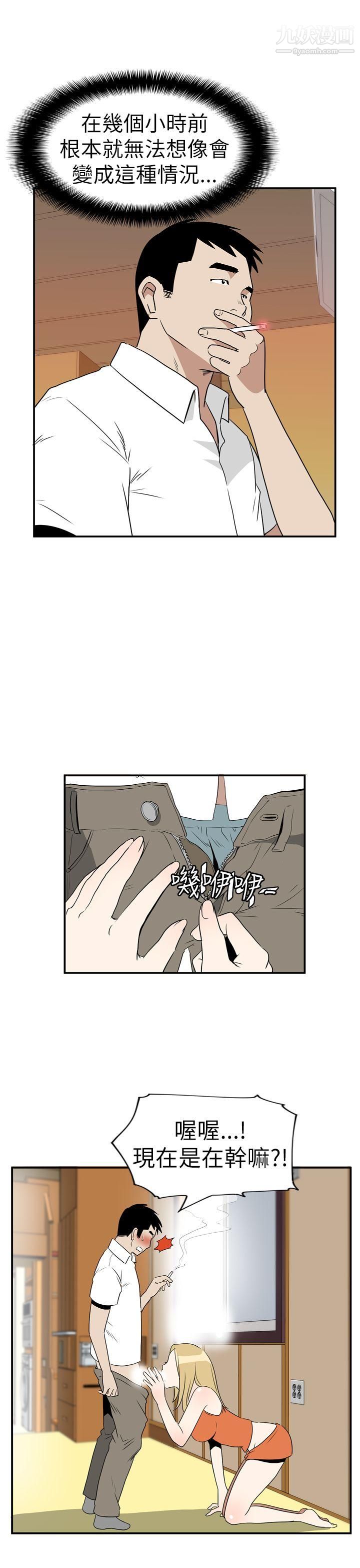 哪裡壞壞Ep.4-午夜的客人5