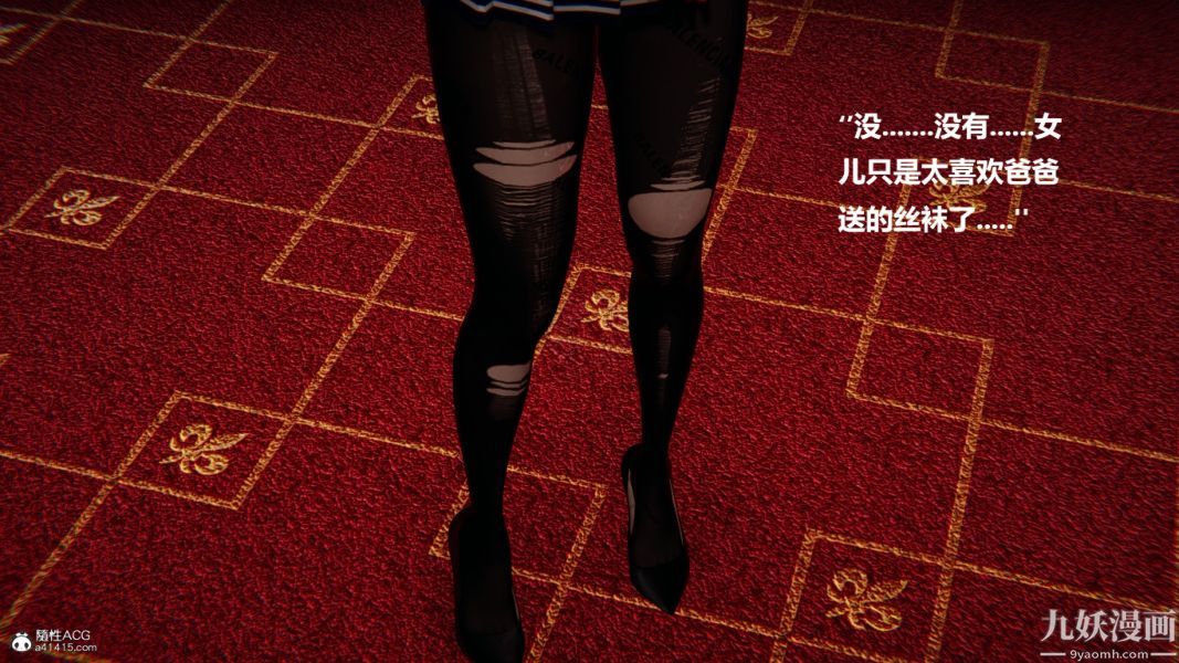 [3D]催眠01-02[完]第02章【第08话】