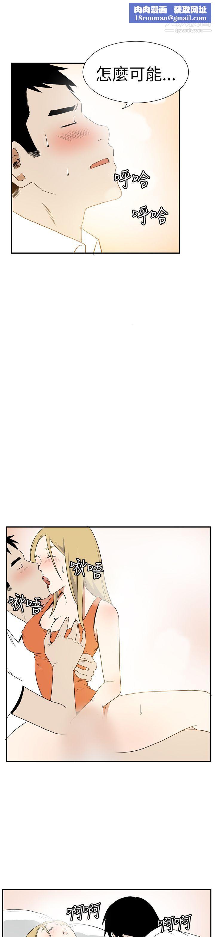 哪里坏坏Ep.4-午夜的客人5